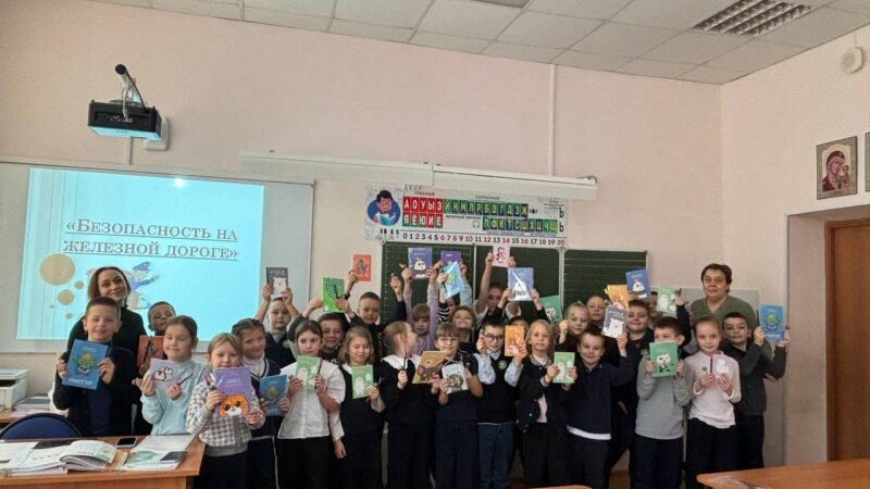 Для рузских школьников провели урок «Безопасность на РЖД»