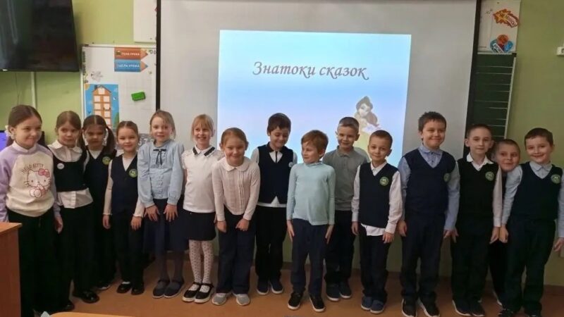 Юные знатоки сказок: ученики 1 «М» класса приняли участие в увлекательной викторине