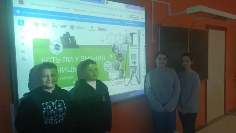 «Есть ли у знания границы?»: классный час ко Дню науки в СОШ № 3 г. Рузы
