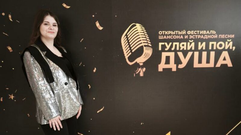 Певица из Рузского округа стала лауреатом первой степени открытого фестиваля‑конкурса «Гуляй и пой, душа»