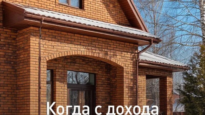 Налоговая инспекция разъясняет, когда при продаже имущества не нужно платить НДФЛ