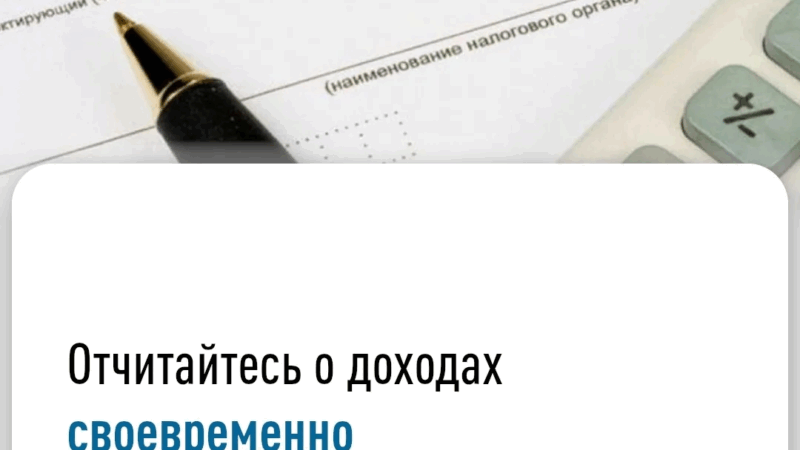 Декларация о доходах: в каких случаях нужно отчитываться