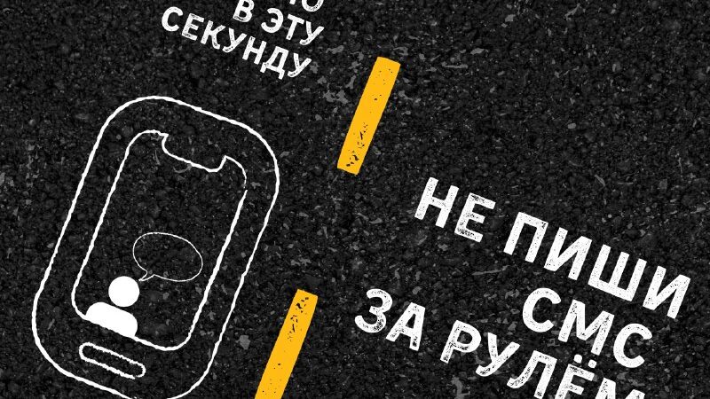 Бдительность на дорогах: правила для водителей и пешеходов