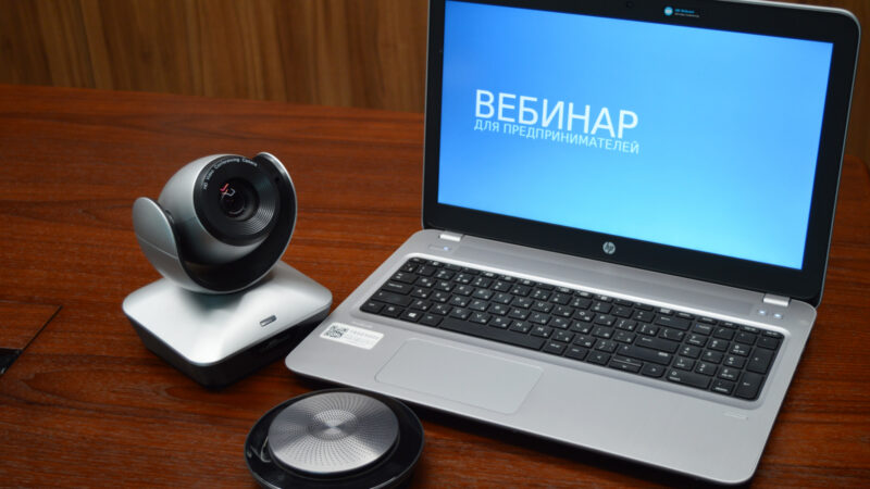 5 марта пройдёт вебинар по безопасности бизнеса