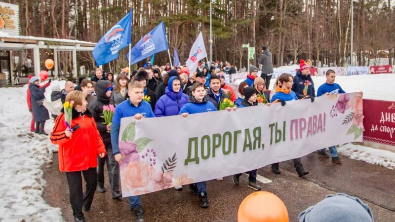 Молодогвардейцы Подмосковья устроили праздничное шествие, приуроченное Международному женскому дню