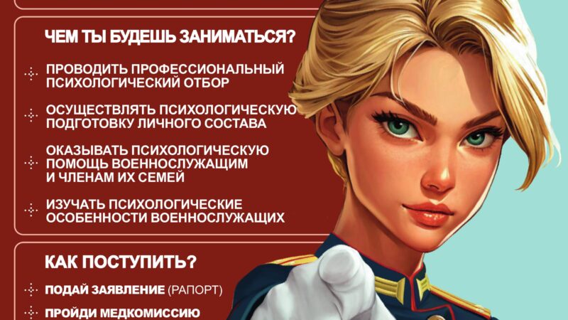 Военный университет имени князя Александра Невского приглашает на Дни открытых дверей