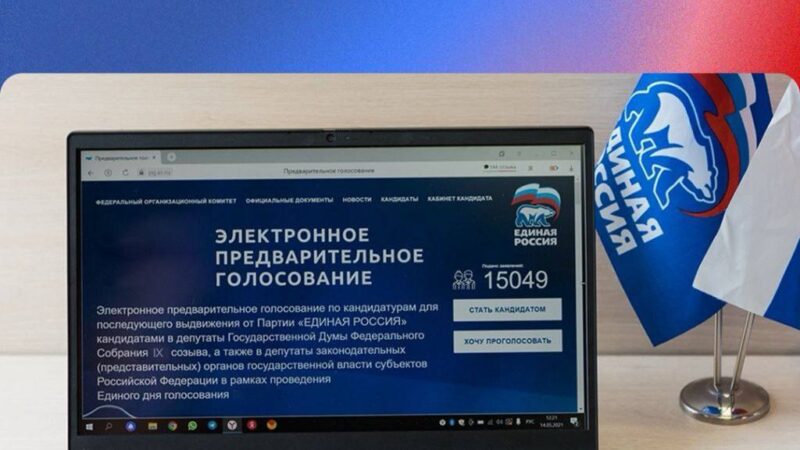 «Единая Россия» запустила процедуру предварительного голосования для выборов в Госдуму и региональный парламент