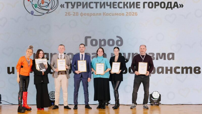 Руза стала лауреатом Всероссийской туристической премии