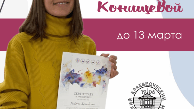 Ружан приглашают на выставку картин Виктории Конищевой