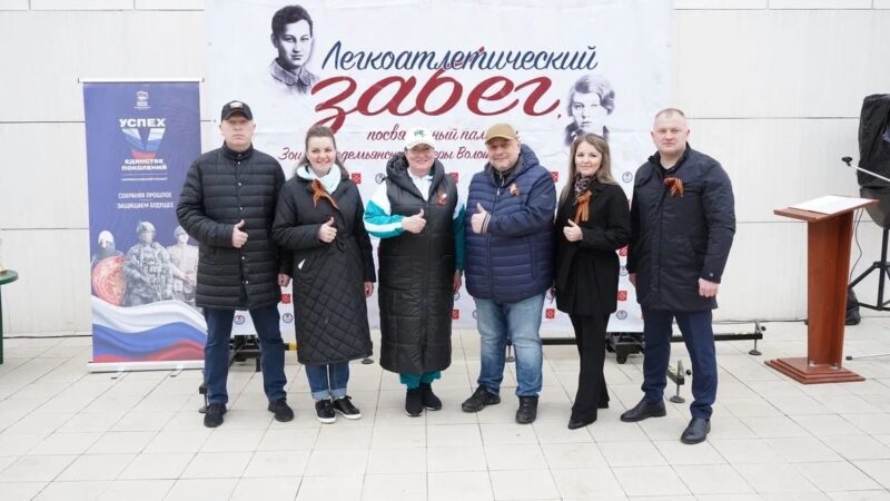 В Петрищево состоялся традиционный забег памяти Зои Космодемьянской и Веры Волошиной