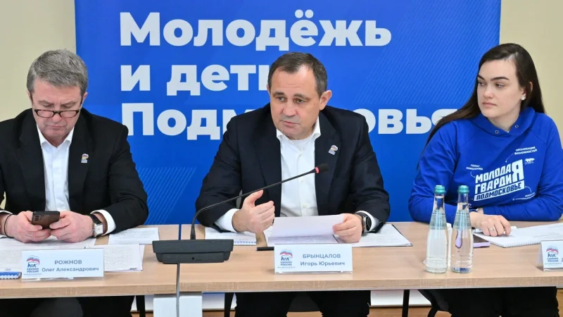 Подмосковная «Единая Россия» подвела итоги народной программы по молодежной и семейной политике