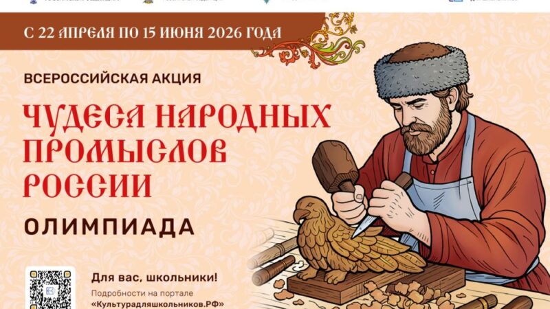 Рузские школьники примут участие во Всероссийской акции «Чудеса народных промыслов России. Олимпиада»