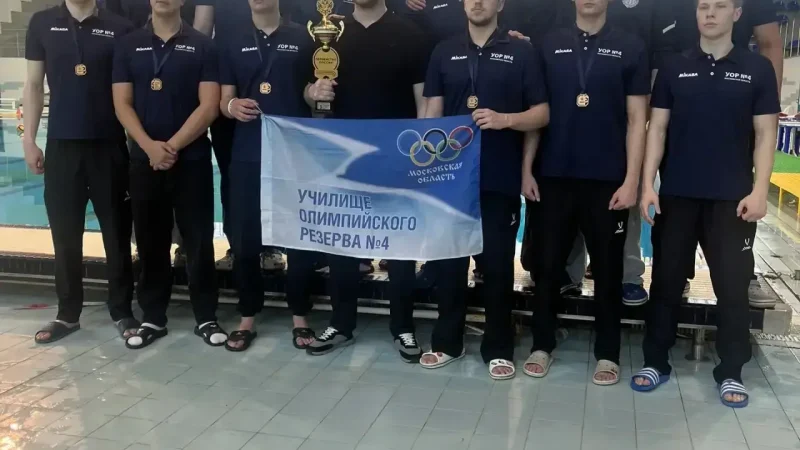 Сборная Московской области — бронзовый призёр первенства России по водному поло среди юниоров