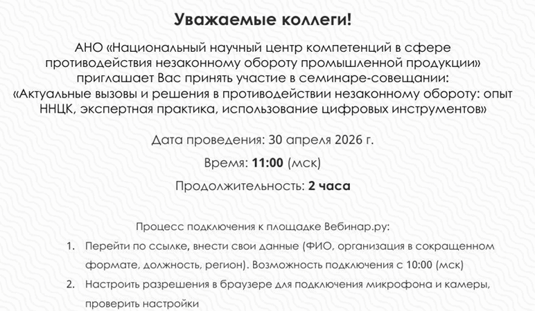 Ружан приглашают на семинар