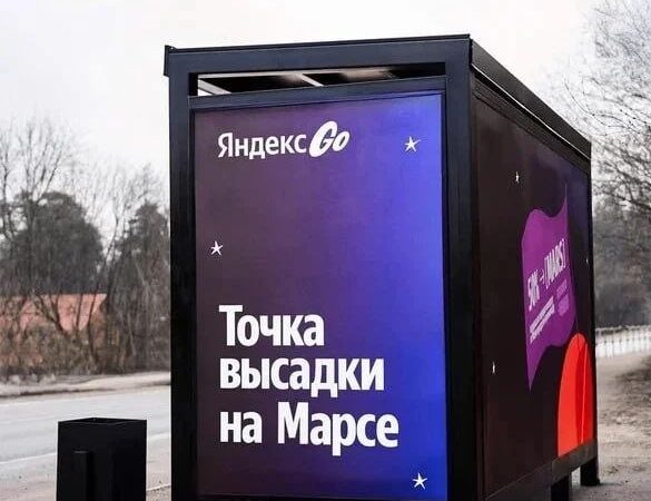 «Точка высадки на Марсе» – в Рузском округе