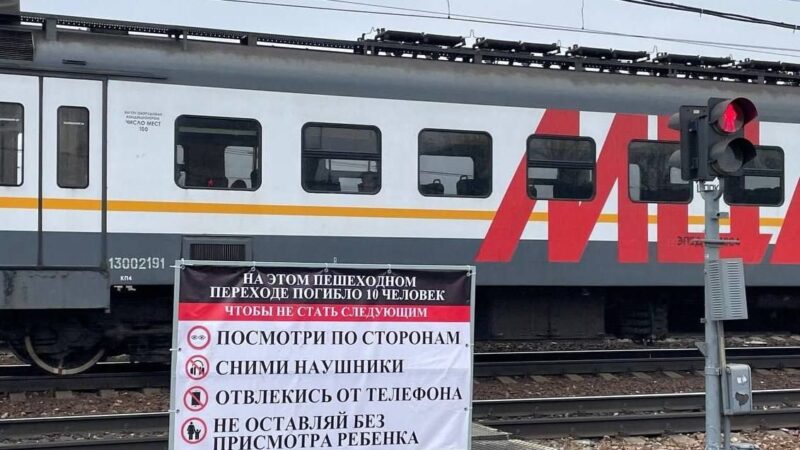 Усиление мер безопасности на железной дороге в Подмосковье
