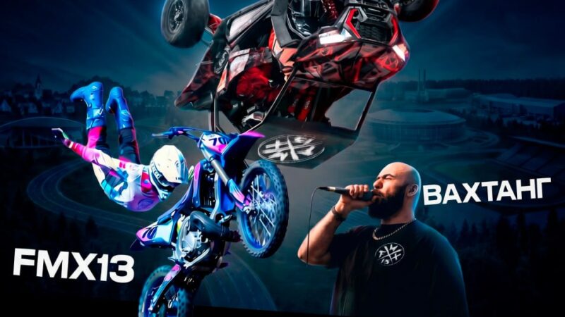 Ружан приглашают на фестиваль мото-фристайла