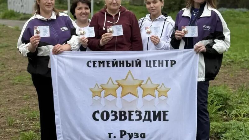 Команда Рузского семейного центра «Созвездие» успешно стартовала в сдаче норм ГТО