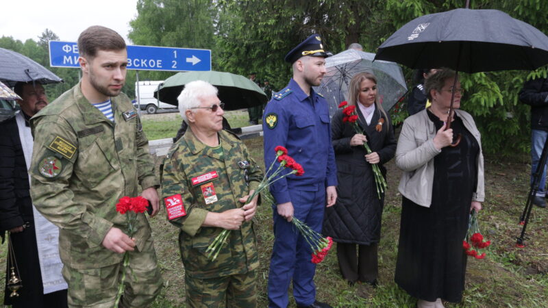 В братскую могилу в Федчино захоронили останки участников Великой Отечественной войны 