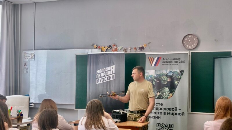 Для рузских школьников провели Урок мужества