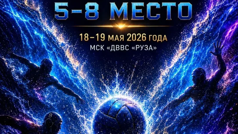 «ШТУРМ-2002» СЫГРАЕТ ДОМАШНИЕ МАТЧИ ЗА 5–8 МЕСТА В ЕВРАЗИЙСКОЙ ЛИГЕ