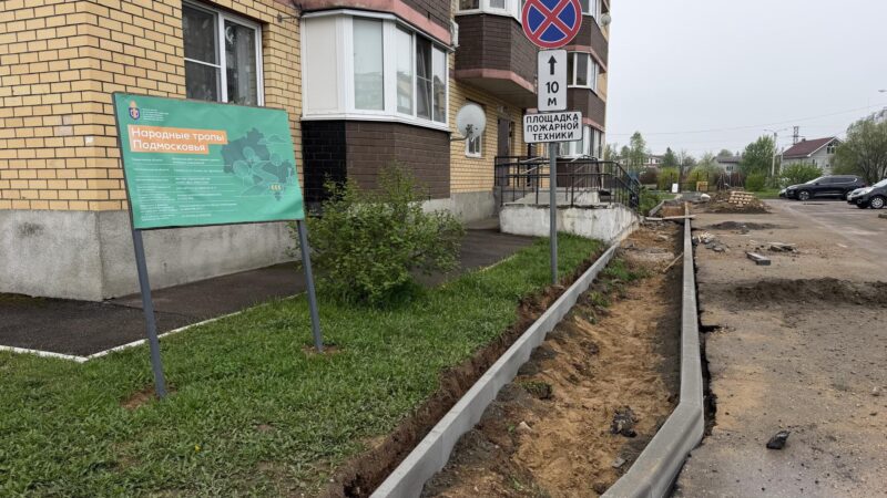 В Тучково по «Народным тропам» меняют плитку на асфальт