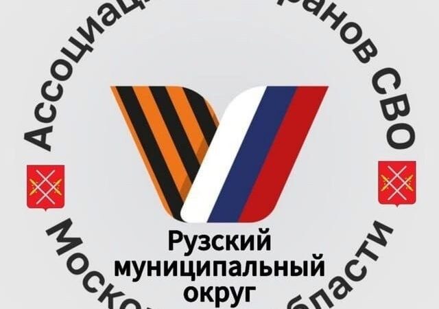 Ассоциация ветеранов СВО — пример силы духа, взаимопомощи и служения Родине