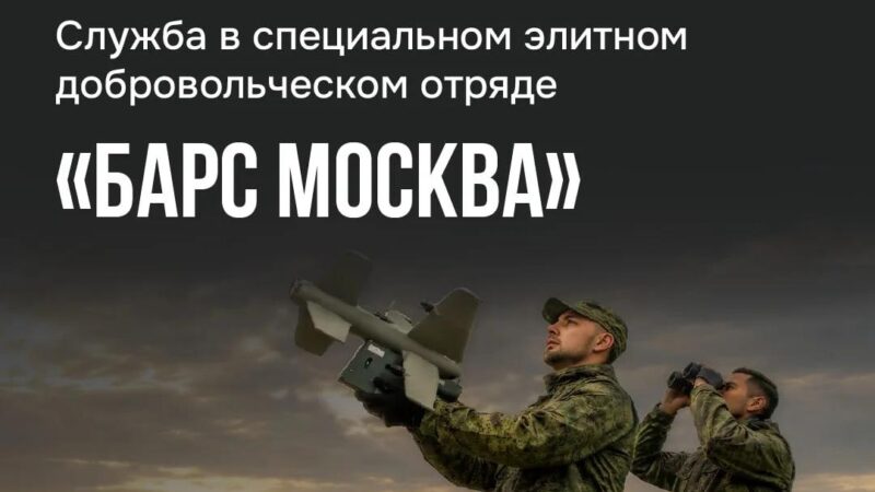 В Подмосковье создается элитное подразделение по борьбе с БПЛА