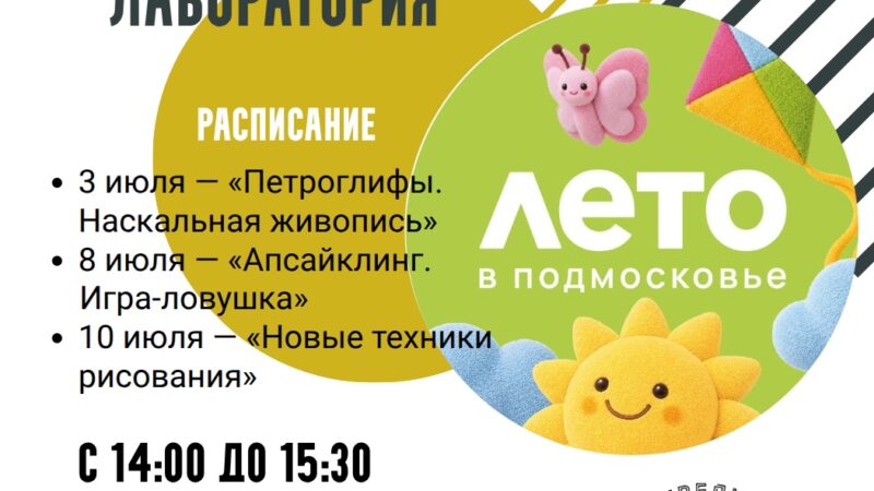 В краеведческом музее пройдут мастер-классы