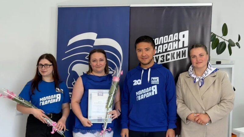 Единороссы вручили благодарственные письма сотрудникам Рузской поликлиники