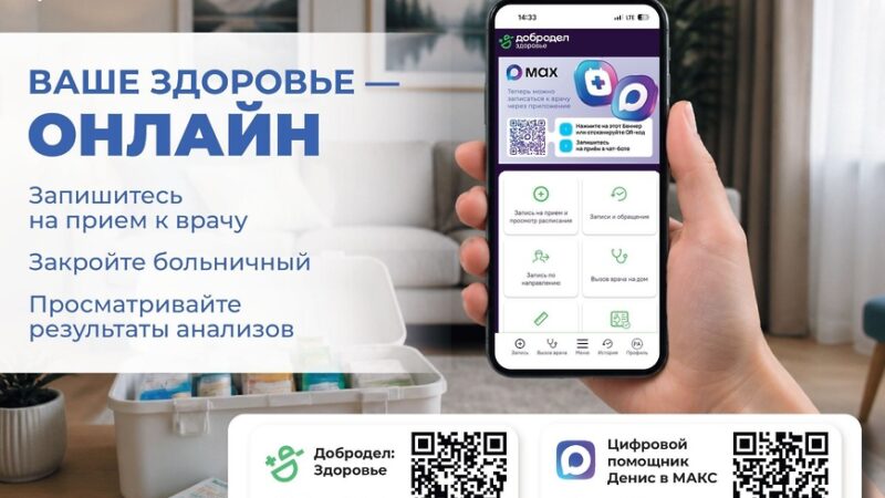 Ружанам рассказали об удобном способе получения медицинских услуг