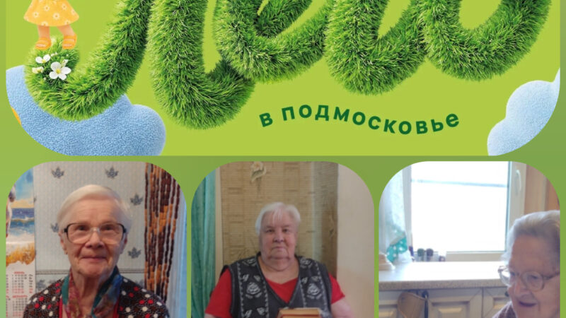 Сотрудники Колюбакинской библиотеки обслуживают пенсионеров на дому
