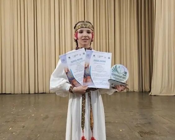 Алиса Урманова из Рузы – лауреат 2-й степени Всероссийского конкурса «Серебряный аист»