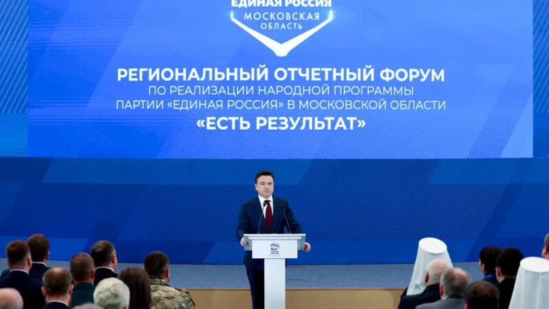 Делегация Рузского округа посетила форум «Есть результат!» в Красногорске