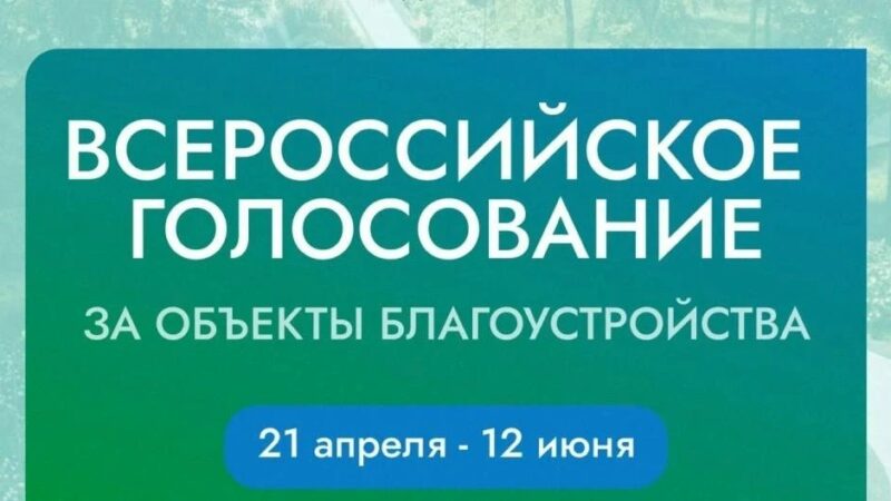 Жители Рузского округа выберут парки и скверы для обновления