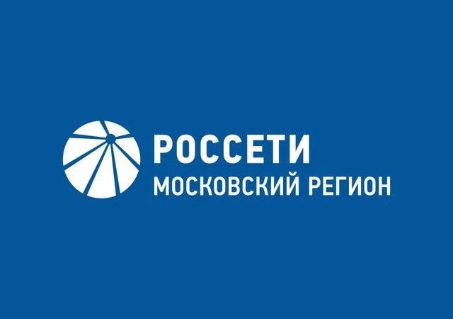 Изменился порядок очного обслуживания в клиентских офисах ПАО «Россети Московский регион» по субботам