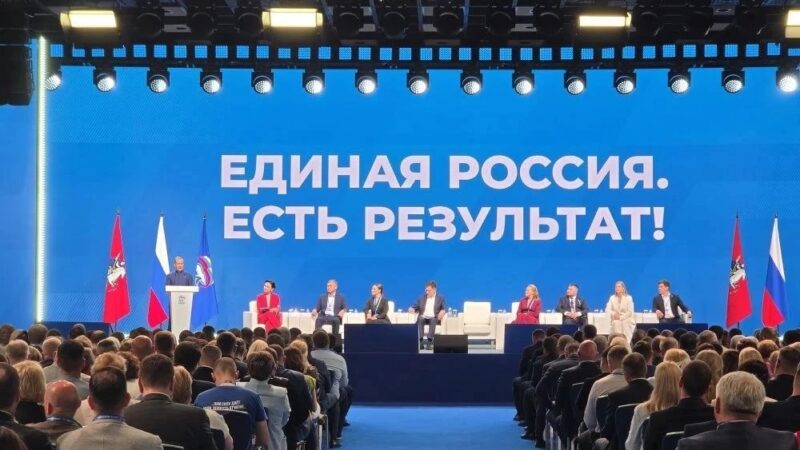 Единая Россия представила итоги выполнения народной программы по направлению «Государство и человек»