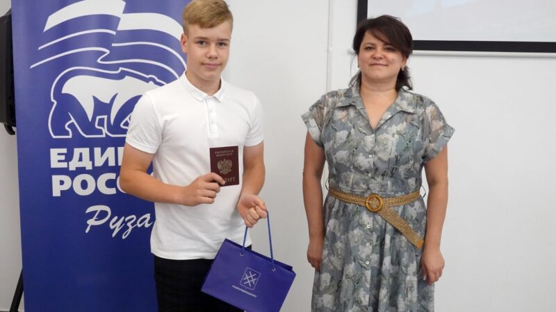 Екатерина Волкова вручила паспорта юным ружанам