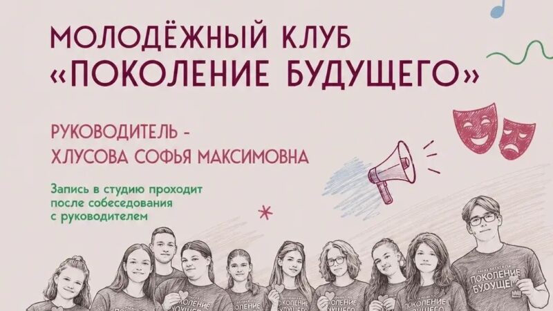 В Тучковском ЦКиИ открыт набор волонтеров культуры
