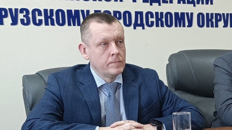 В Рузе пройдет встреча с начальником Центра по противодействию экстремизму