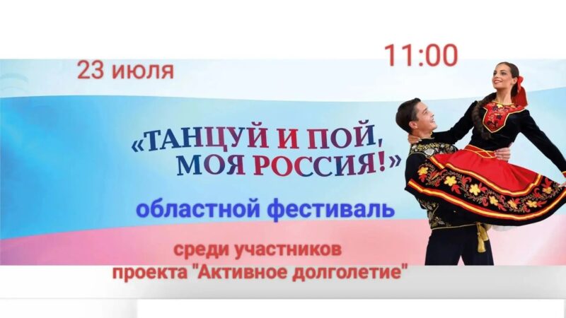 В поселке Колюбакино состоится фестиваль для людей старшего поколения