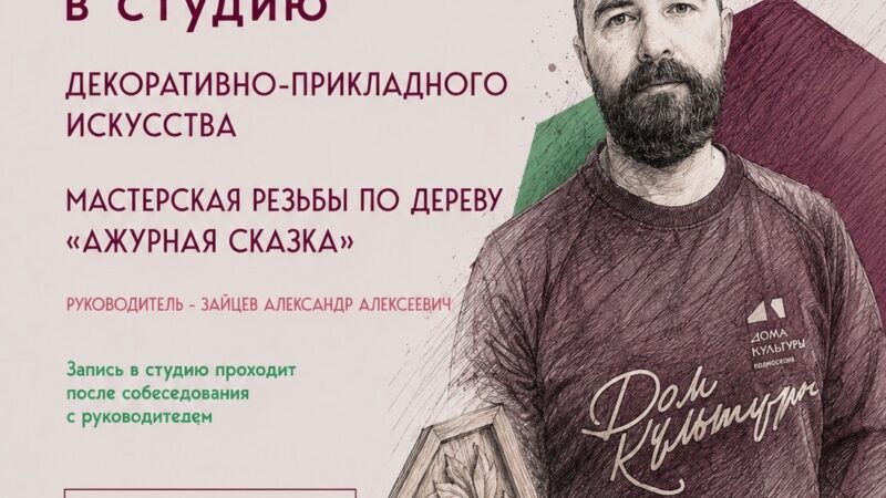 Тучковцев приглашают в мастерскую «Ажурная сказка»