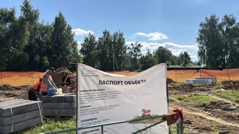 В Нововолкове начали строить детскую площадку: ограждение уже стоит