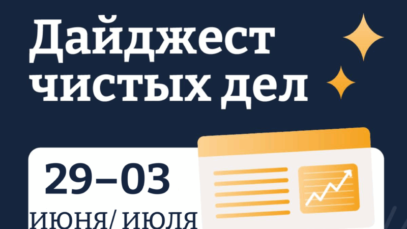 В Подмосковье поделились итогами работ инспекторского состава с 29 июня по 3 июля