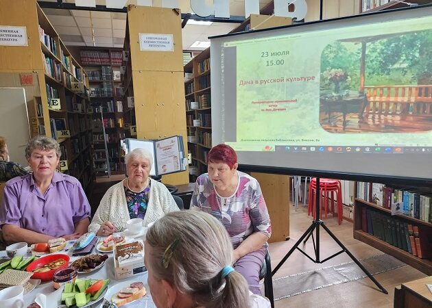 В Дороховской библиотеке говорили о дачах и урожае