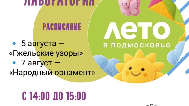 В Рузском музее пройдут мастер-классы для детей