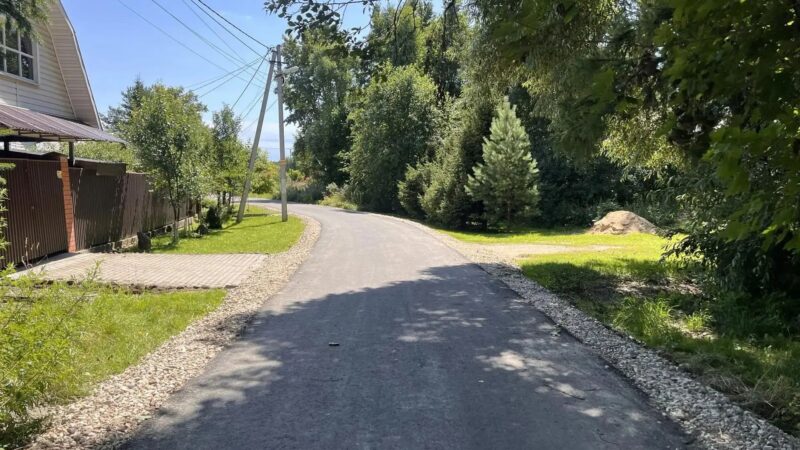 В Дорохово капитально отремонтировали автодорогу