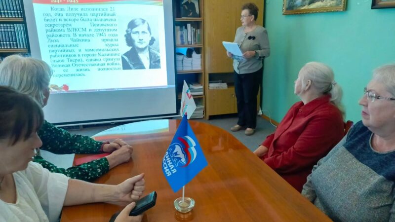 В Беляногорской библиотеке прошел исторический час, посвященный подвигу Елизаветы Чайкиной