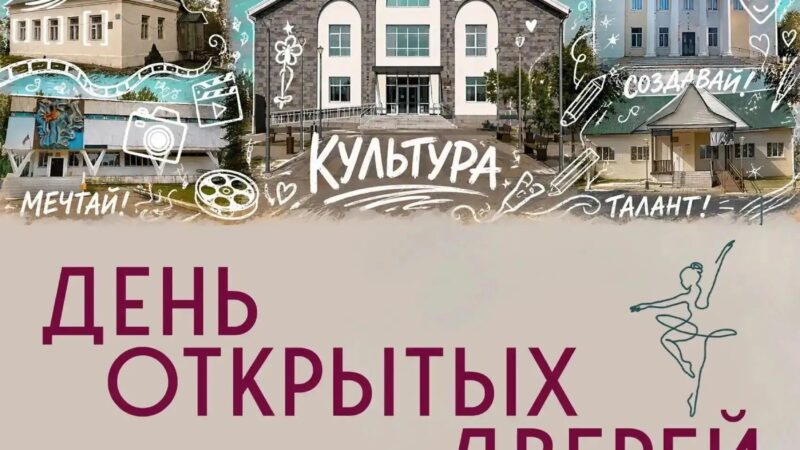 Глава Рузского округа пригласил жителей в дома культуры на день открытых дверей