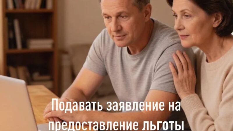 Ружан информируют о порядке предоставления налоговых льгот по имущественным налогам для предпенсионеров